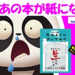 死ぬまでに読んでおけ　POD版紹介