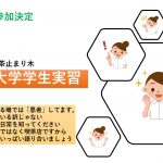 オンライン看護実習　がんサポ喫茶