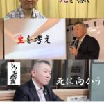 人生会議