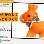 認知症研修