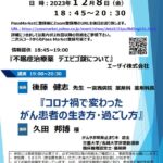 日病薬病院薬学認定薬剤師認定制度 Ⅰ-1 1単位